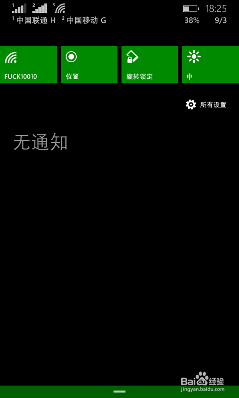 WindowsPhone WP8.1如何增加或减少键盘输入法