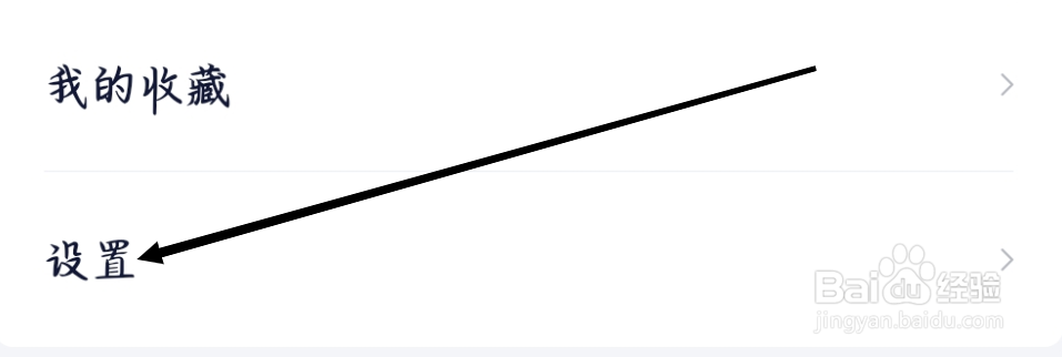 360借条如何查看第三方SDK说明