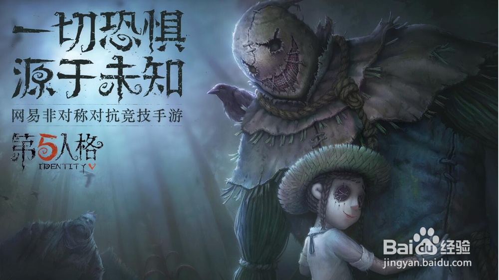 第五人格闪退怎么办,第五人格闪退解决方法