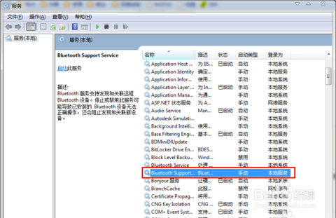 怎么打开使用电脑蓝牙