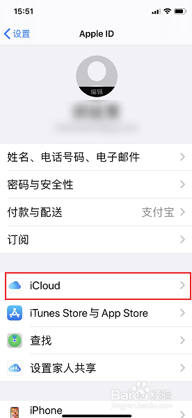 icloud共享照片对方看不到怎么办