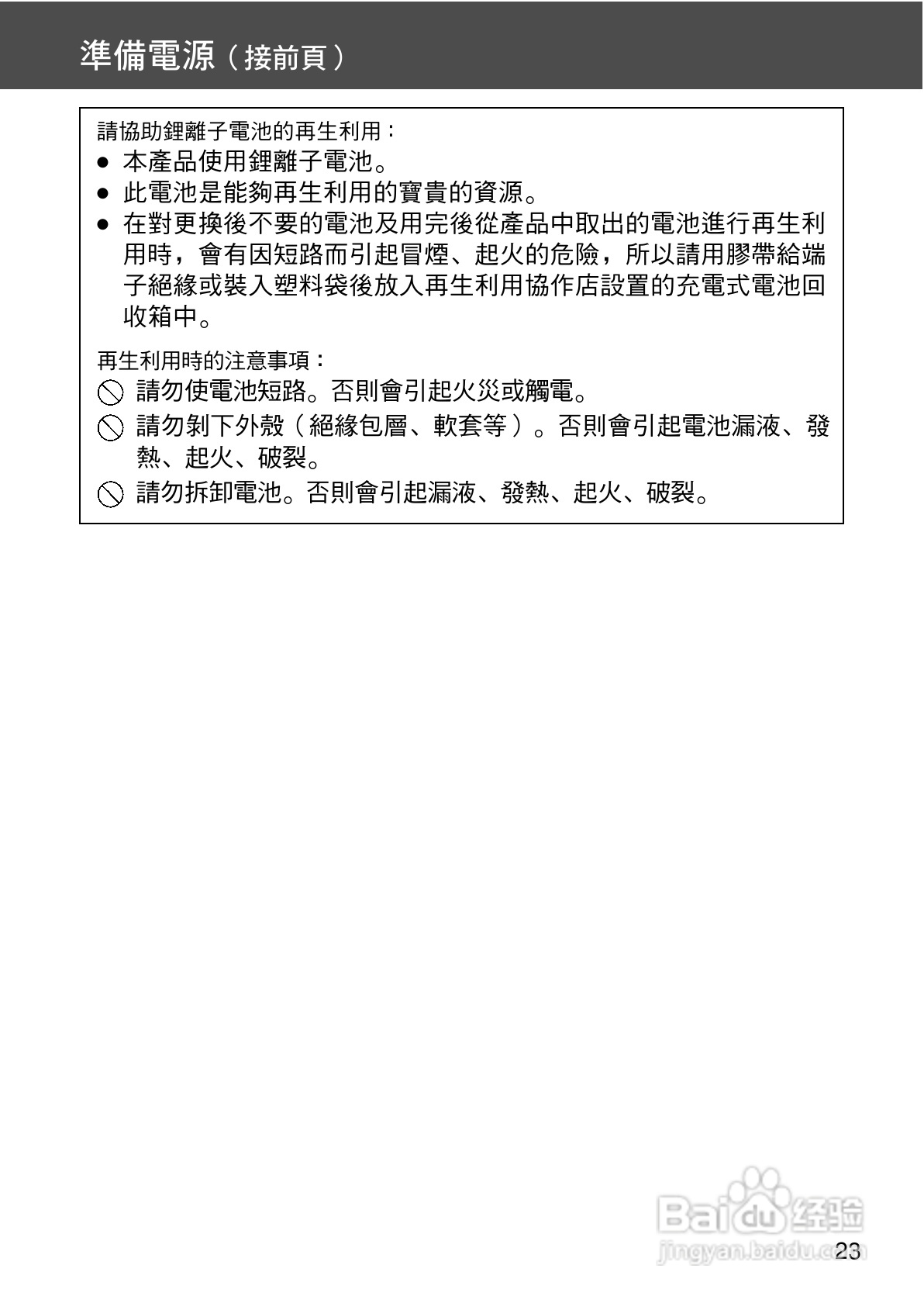 KONICA MINOLTA G400相机操作手册:[3]