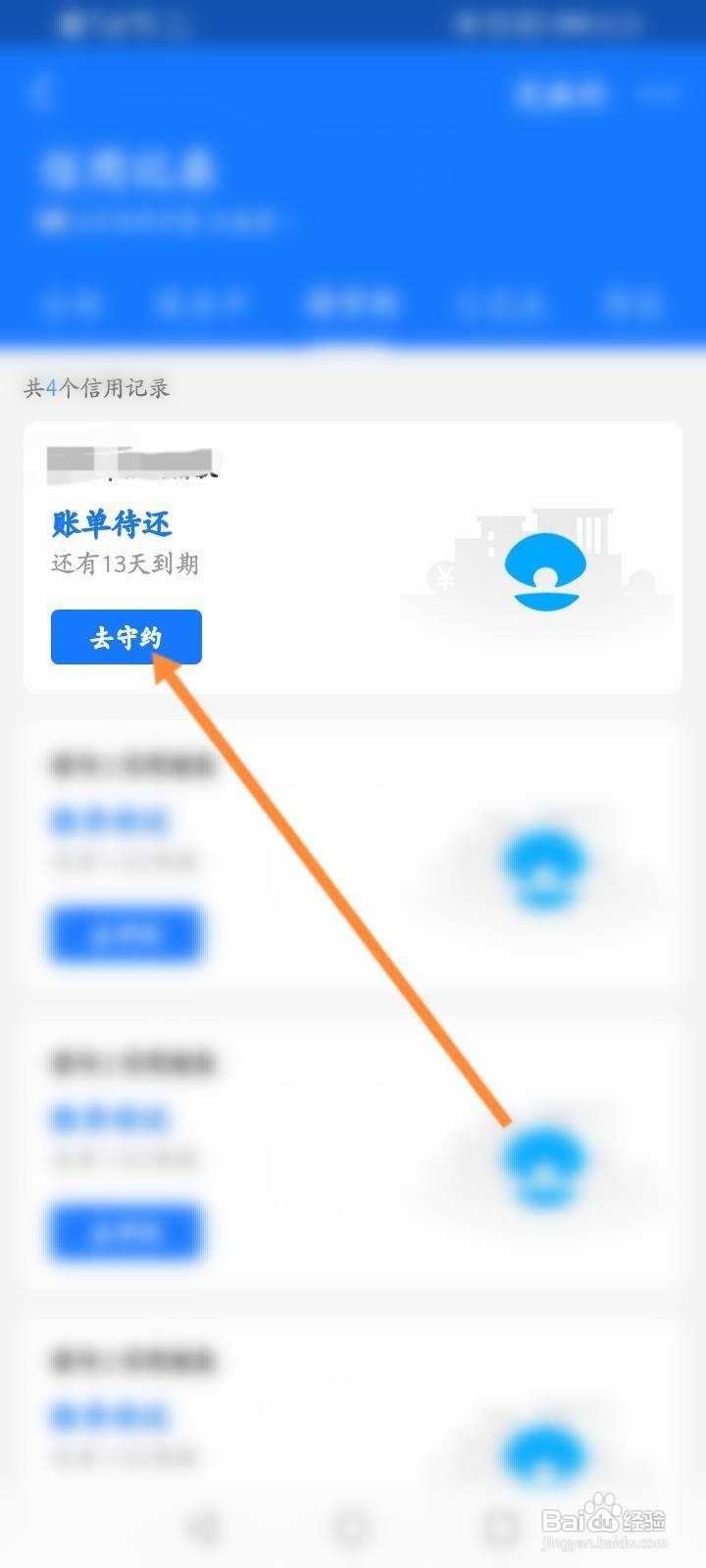 芝麻信用分降低了怎么恢复