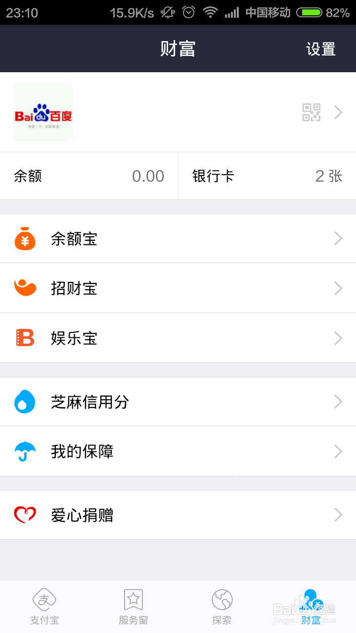 芝麻信用分怎么PK