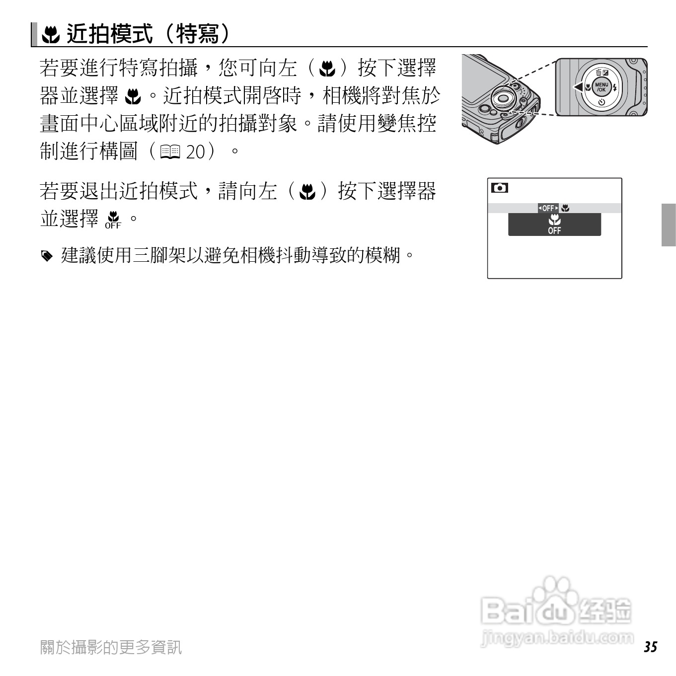 富士FINEPIX XP50数码相机说明书:[6]