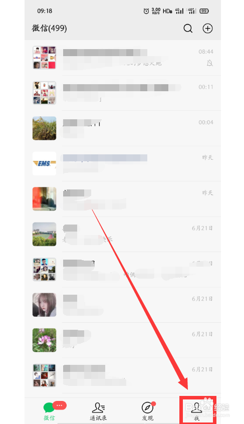 微信怎么添加本地或他地的交通卡