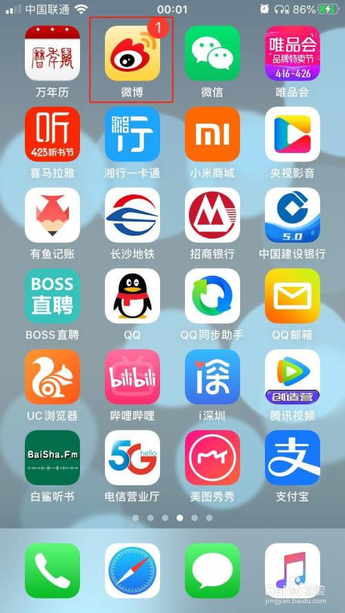 新浪微博怎样允许所有的人给我私信