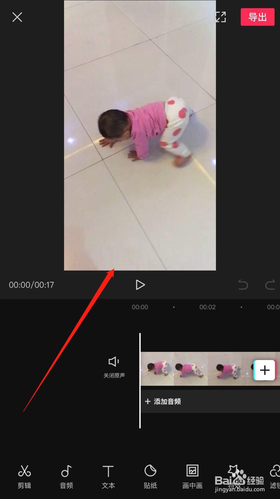 剪映怎么调节视频音量