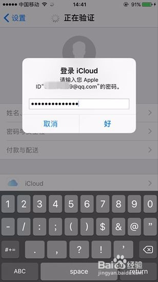 苹果手机id怎么注册