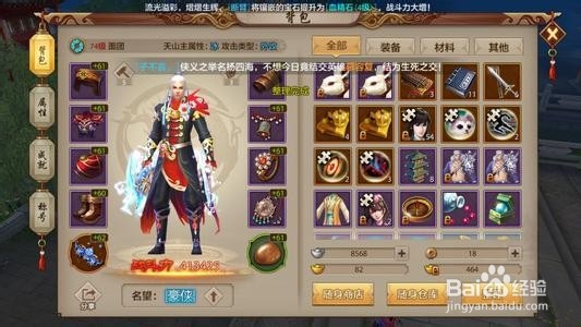 天龙八部手游怎么繁殖高星宝宝