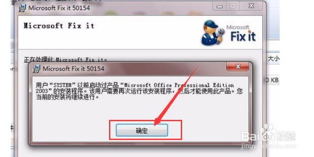 如何彻底删除Office2007的方法