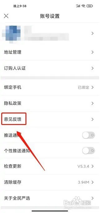 平台不给退款怎么办
