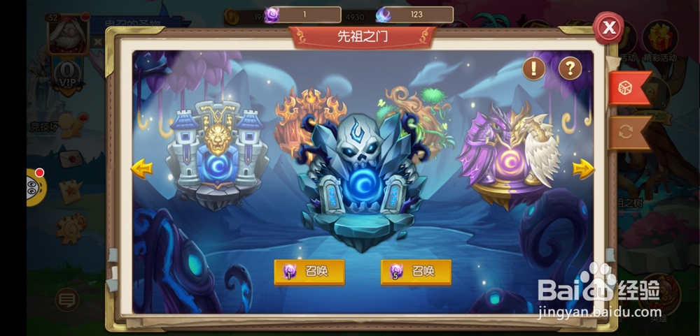 上古诸神手游先祖之树玩法怎么玩