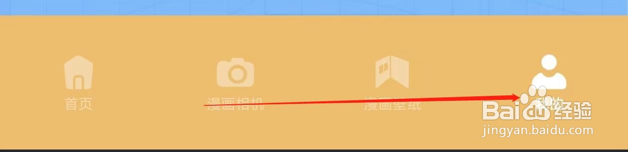 追漫大全怎样查询帮助中心