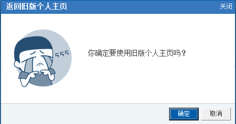 人人网时间轴怎么取消