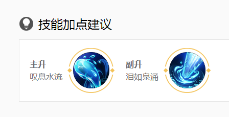 甄姬铭文、技能和召唤师技能分析