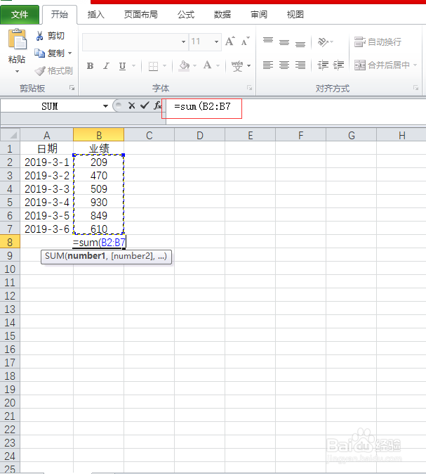 Excel sum函数
