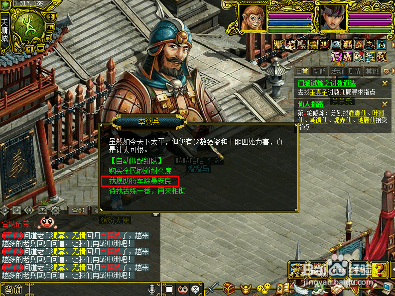 问道怎么升级快