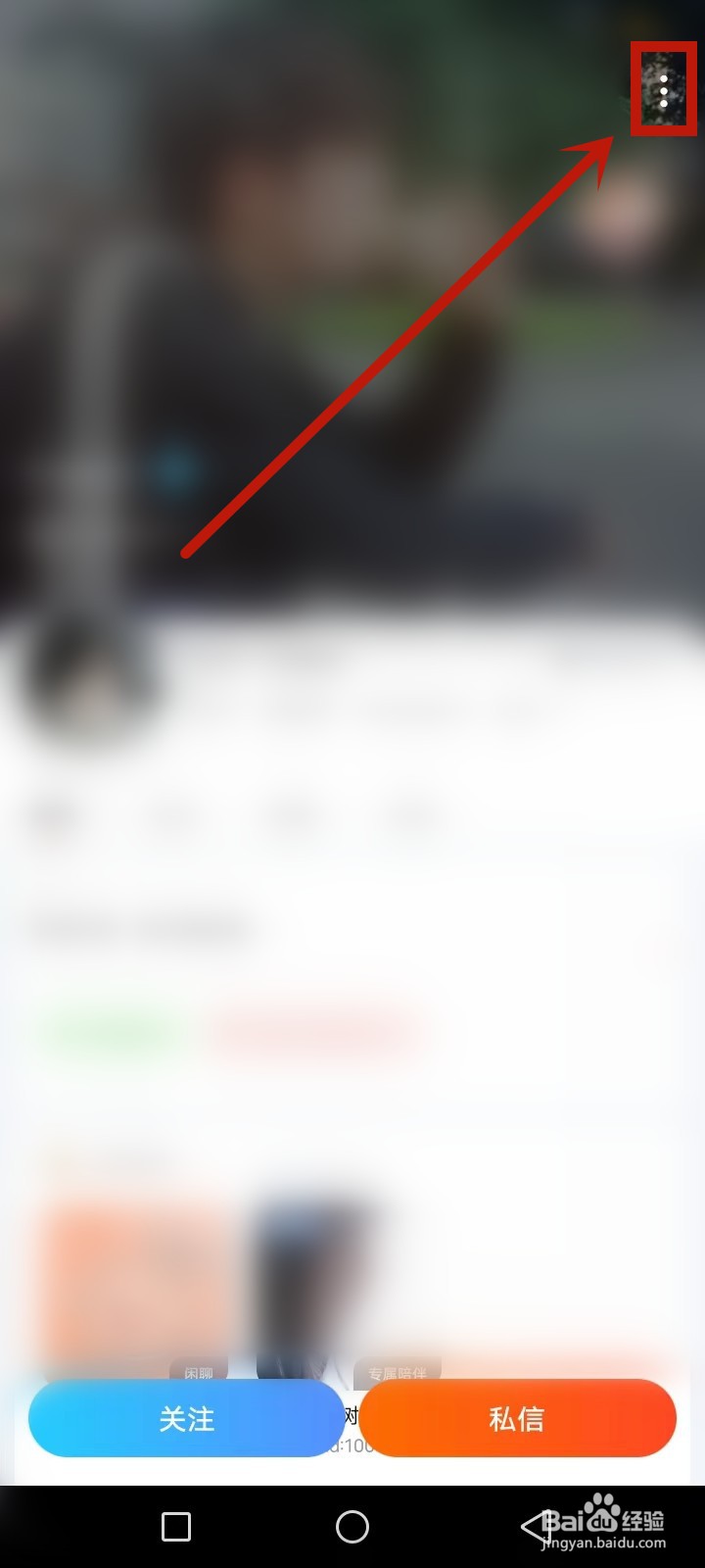 聆声社区怎么拉黑好友