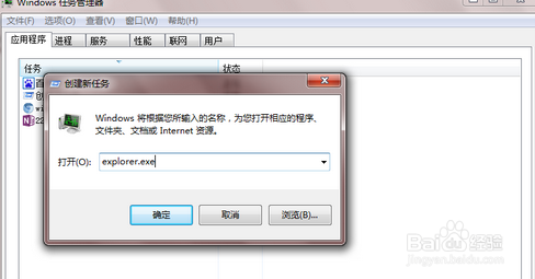win7任务栏不见了