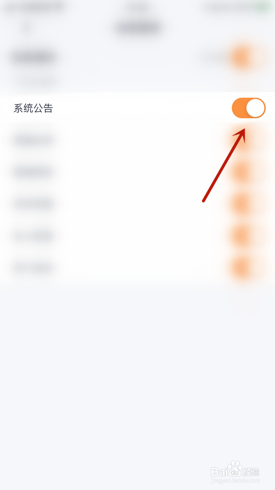 如何打开恒泰九点半系统公告