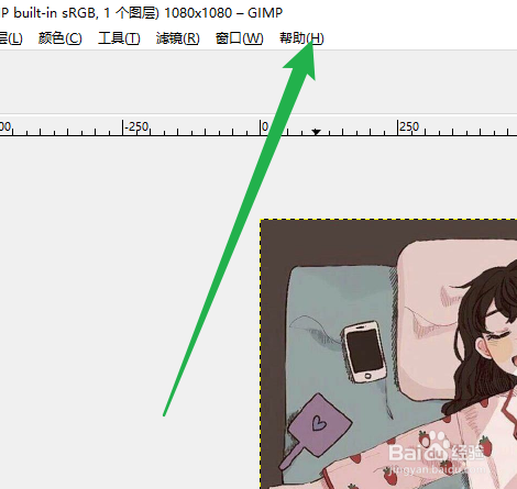 GIMP在哪看日积月累