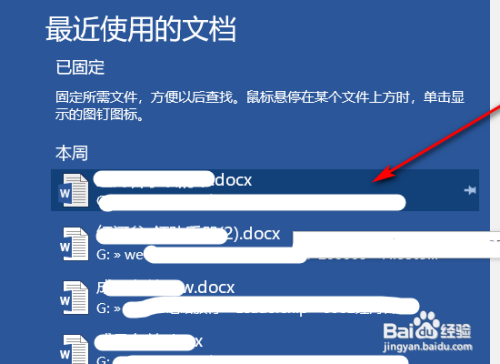 word设置文字方向怎么做