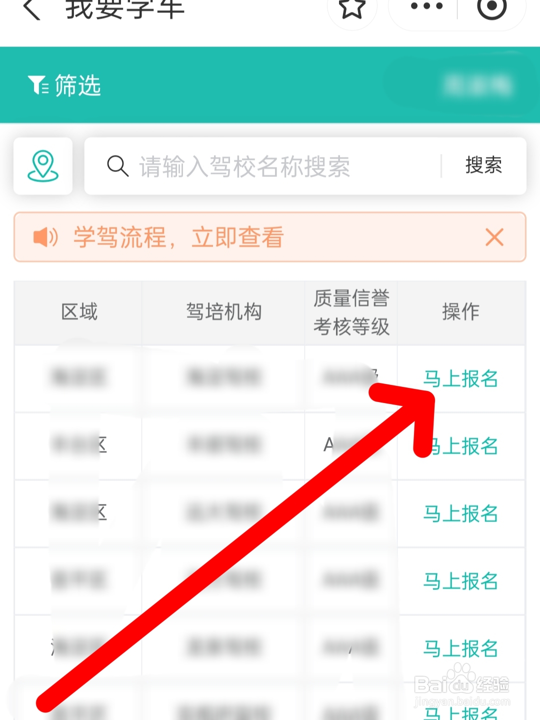 残疾人三轮摩托车驾照怎么考