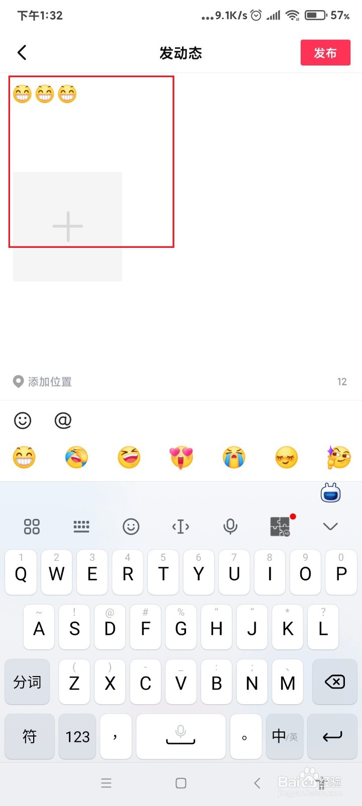 西瓜视频怎么发动态