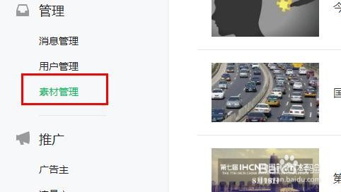 微信公众号怎么转发其他公众号的内容