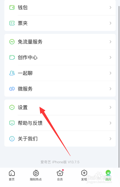 爱奇艺APP如何开启应用外小窗播放