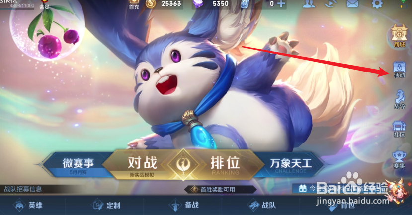 王者荣耀怎么免费获得凤凰令牌