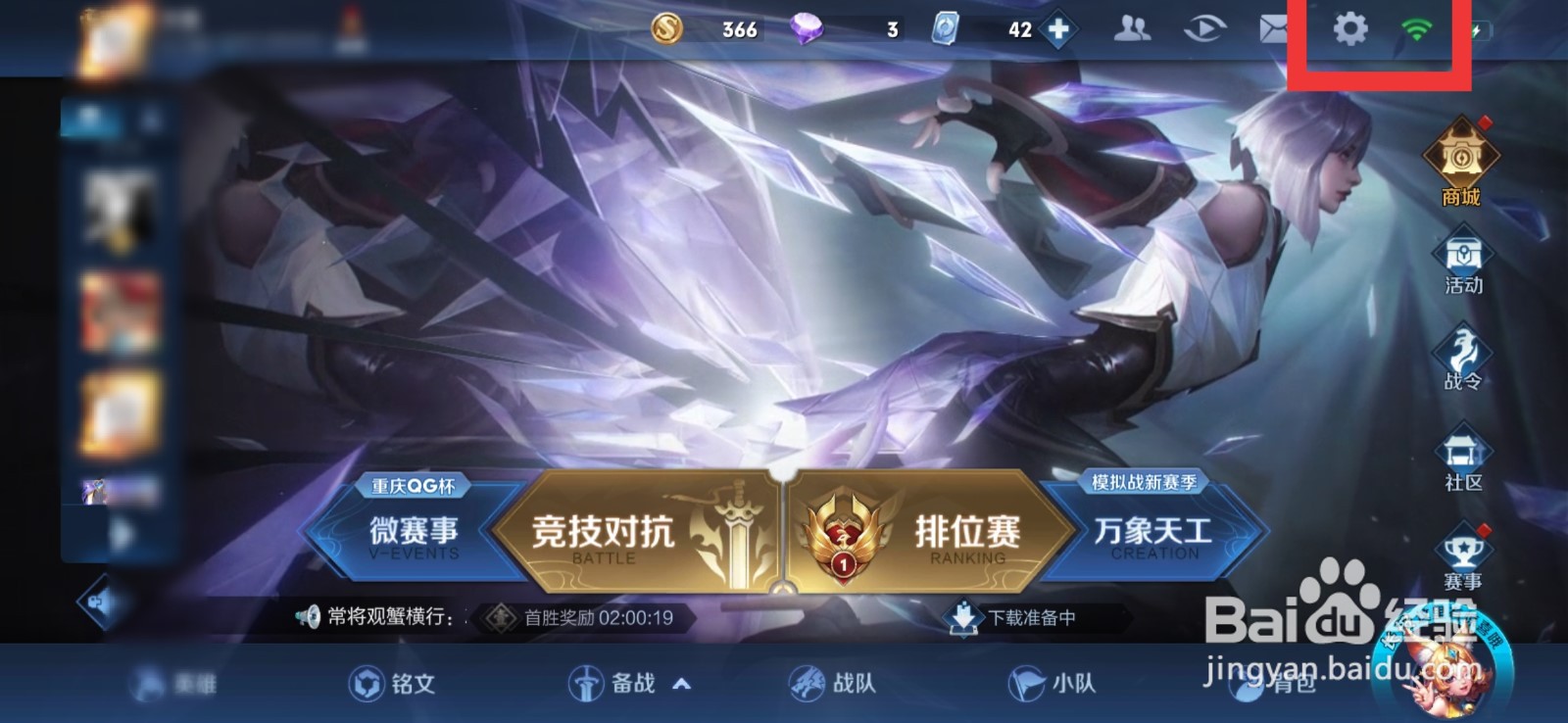 王者怎么隐藏社交的亲密关系