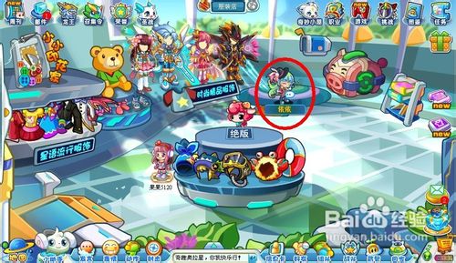 奥拉星任务小奥拉新衣之依依的设计稿怎么完成？