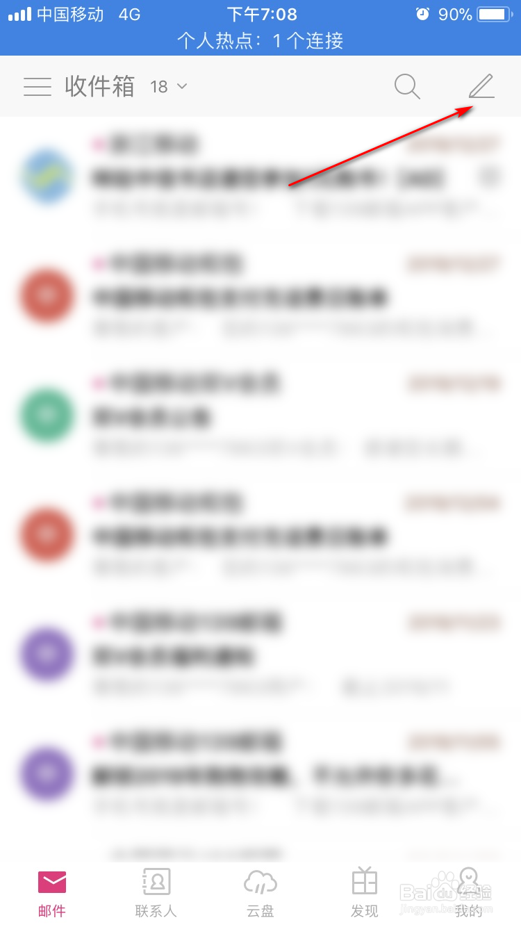 iPhone 139邮箱客户端如何发送邮件