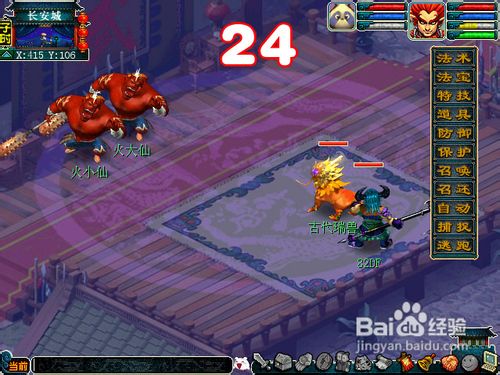 《梦幻西游》中五行修业新手指南