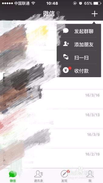 怎么使用电脑版微信下载电脑版微信的方法是