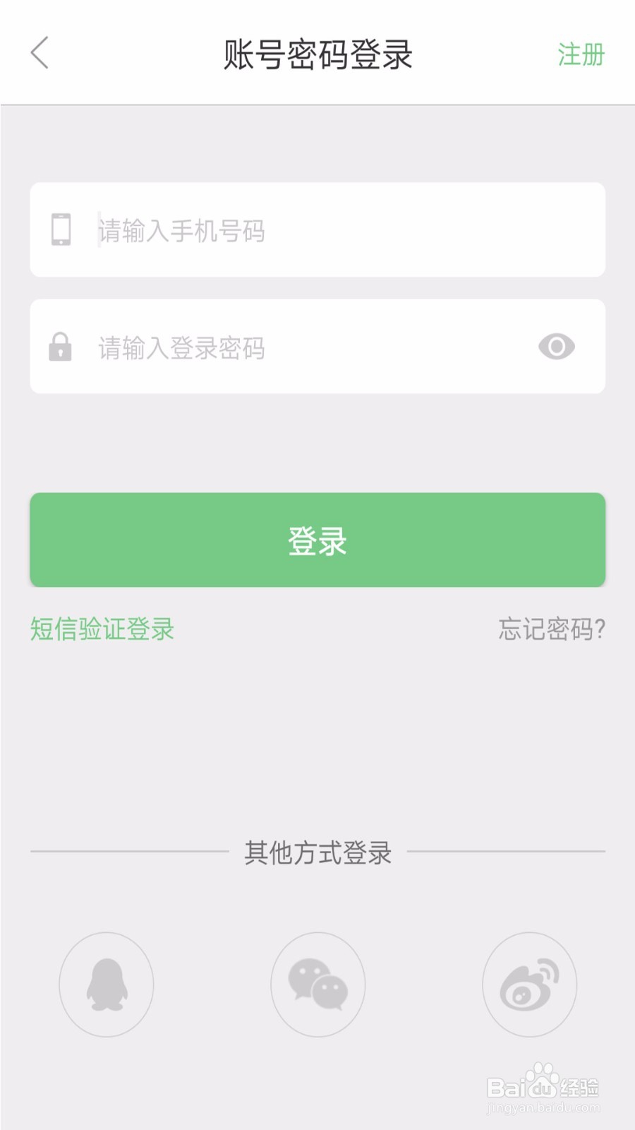 口袋鼠使用技巧