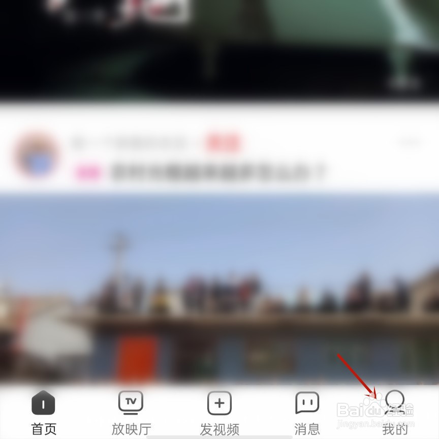 西瓜视频如何移除登录过的设备