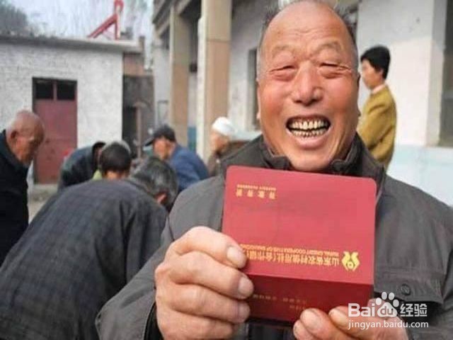 农村养老保险怎么认证