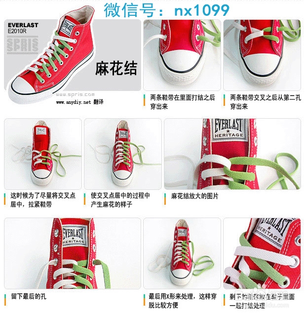 怎么系鞋带，七种系鞋带的方法