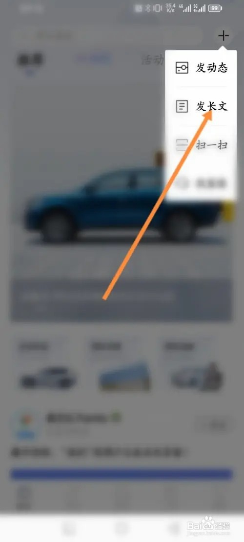 吉利汽车软件在哪里发布长文