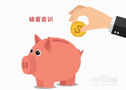 实现财务自由的五个步骤