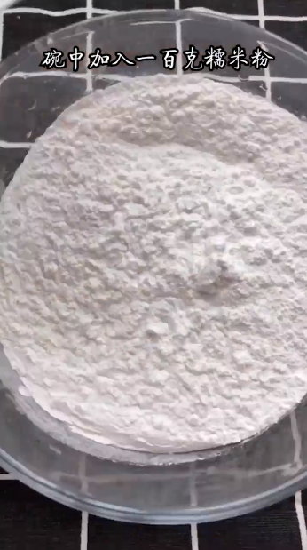 草莓糯米糍怎么做？