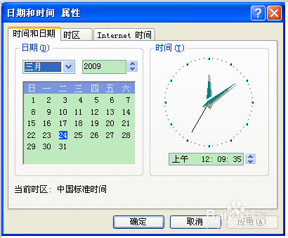 网页打不开 提示“你的时钟慢了”怎么办