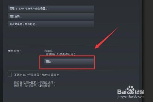 如何免费玩steam测试版本游戏 百度经验 如何免费玩steam测试版本游戏 百度经验