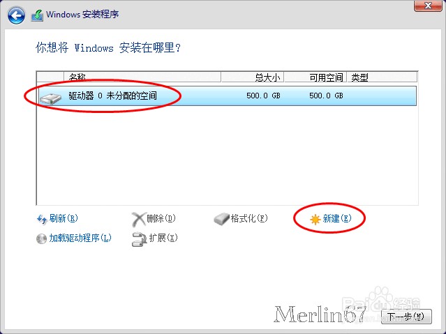 Win8系统怎么分区