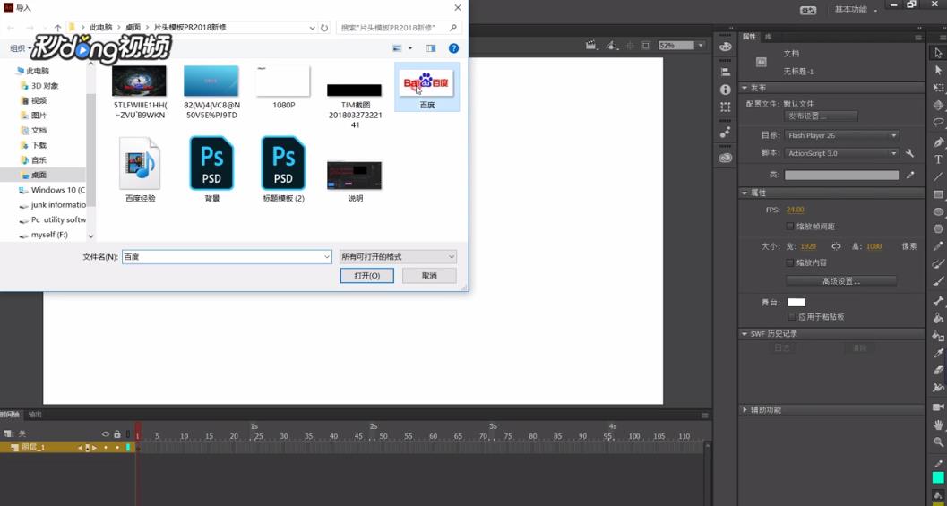 An如何选择图形对象转换为元件