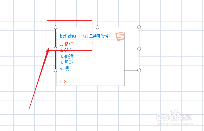 如何在excel中插入备注标签