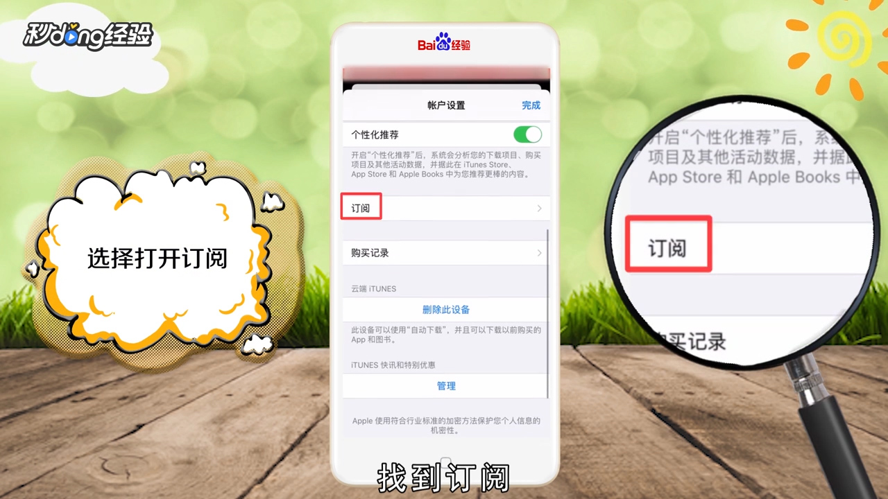 苹果手机怎么取消搜狐视频会员自动续费